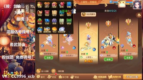 接：剑会 九转 蜃景 ~