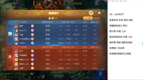 全网最低接蜃镜九转剑会托管接所有