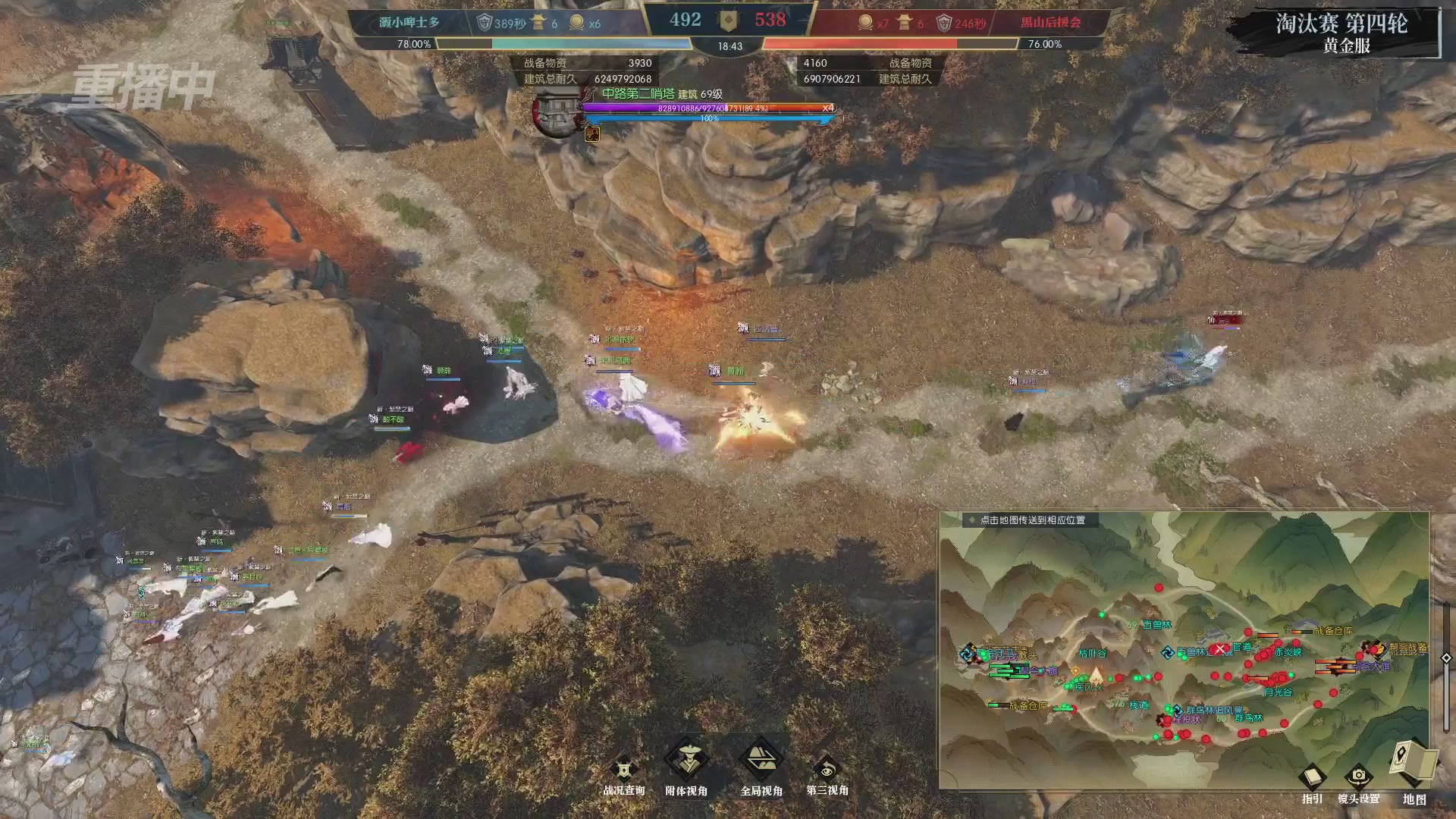 【重播】第二届黄金服诸神之战淘汰赛DAY2