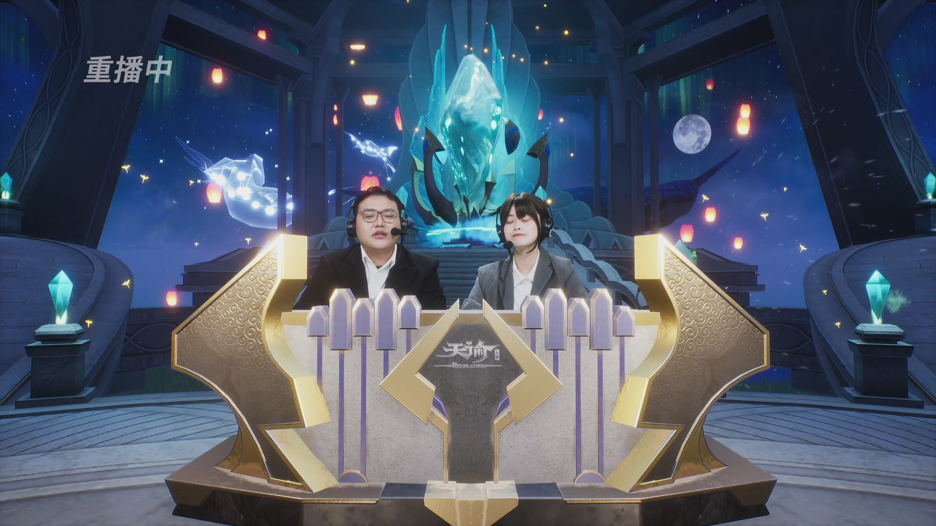 【官方】《天谕》手游 2025云决之巅国际赛