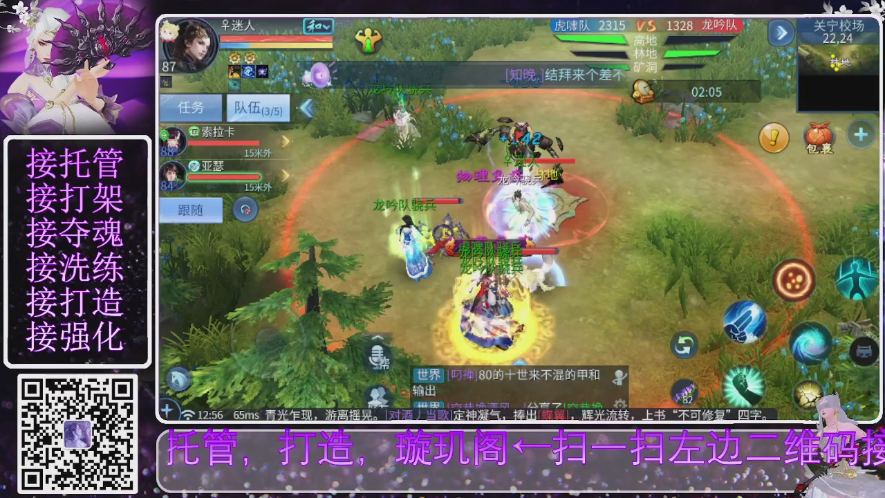 你不开心就看我直播咯