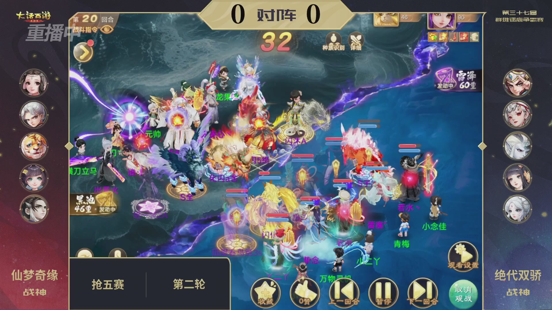 2025《大话西游》手游第37届群雄逐鹿争霸赛