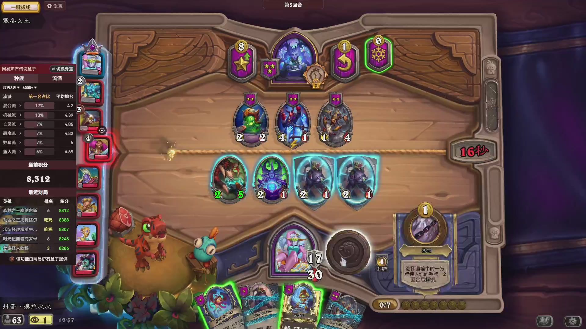 炉石酒馆万五高分对决