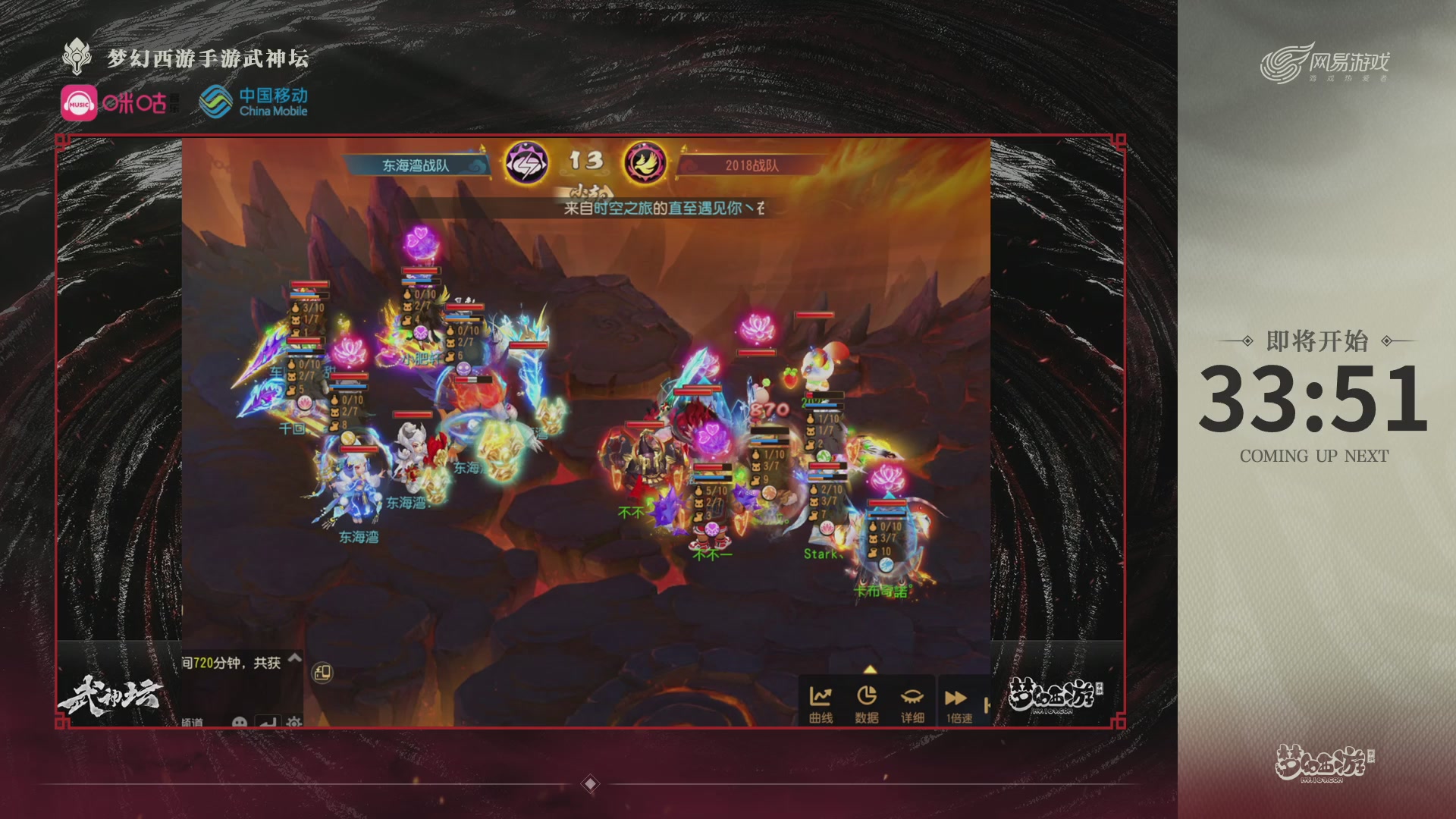 第115届梦手武神坛!