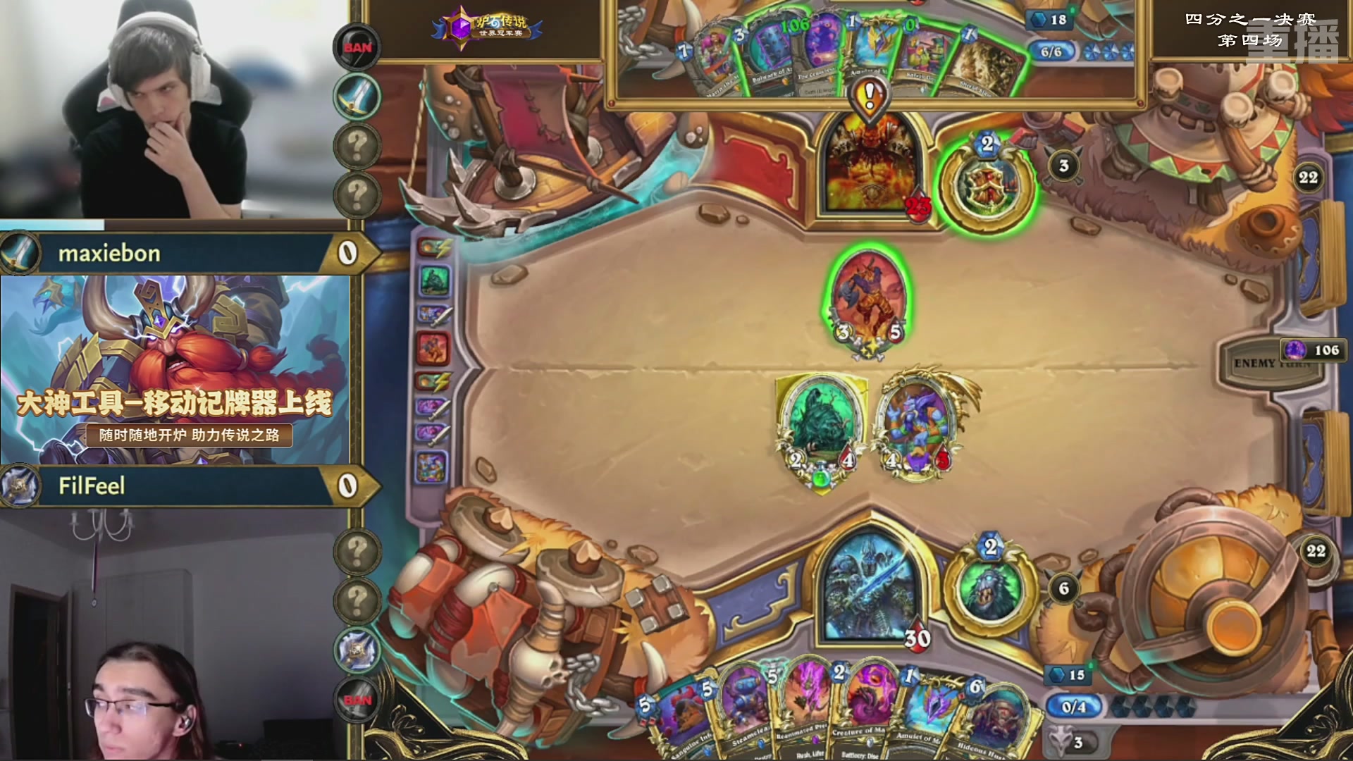 【重播】2025炉石传说世界冠军赛决赛日