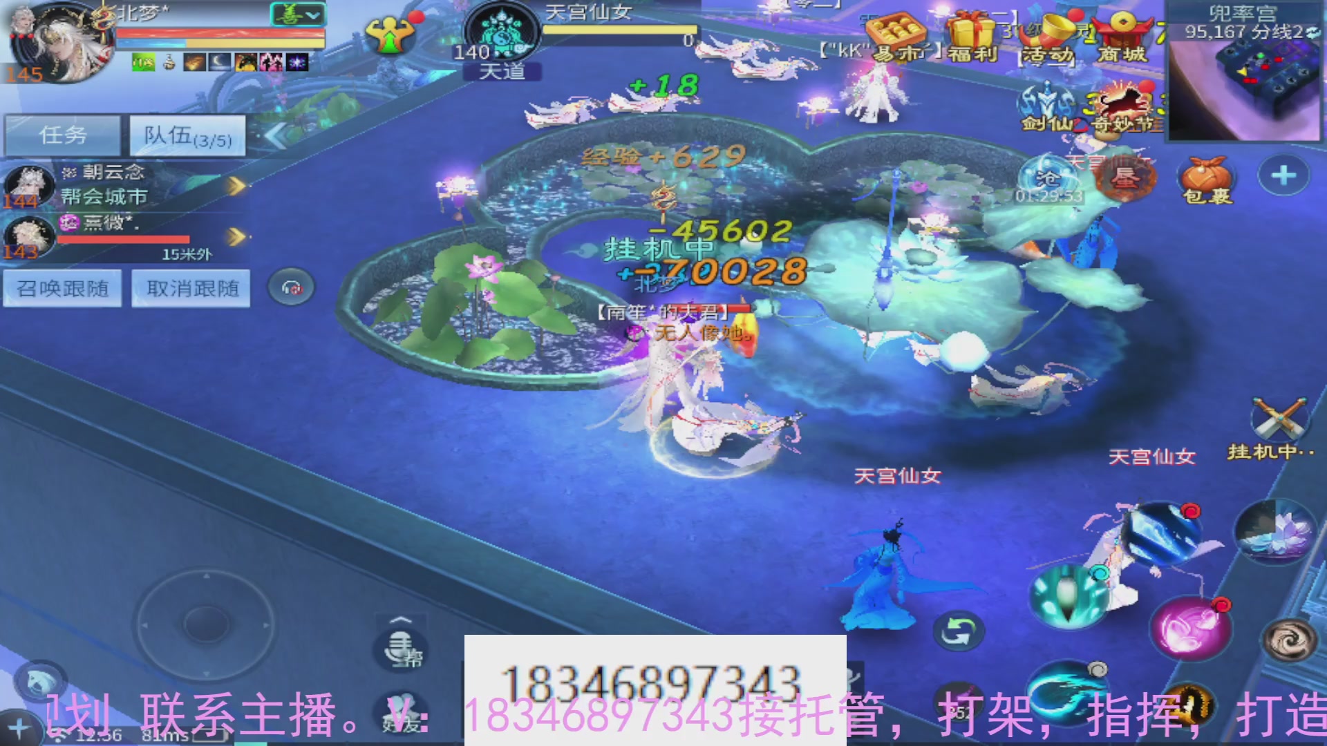 需要托管么？倩女最敬业主播