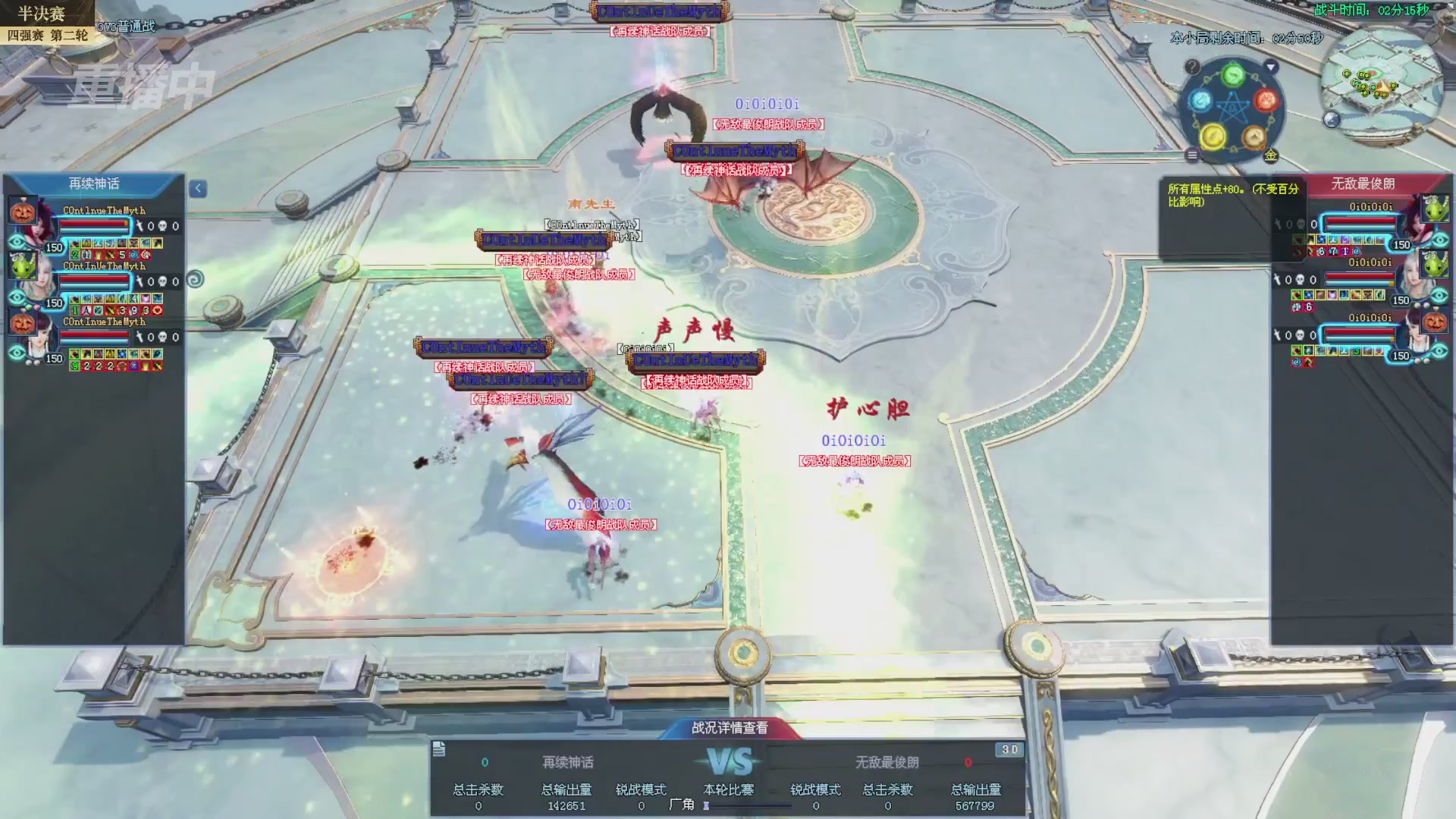 【重播】2025新倩女幽魂全民争霸赛决赛日