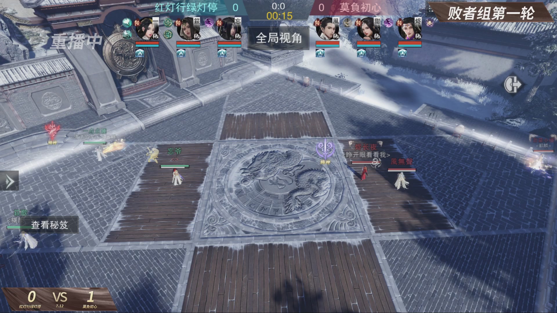 【重播】【官方】《一梦江湖》第十七届名剑天下