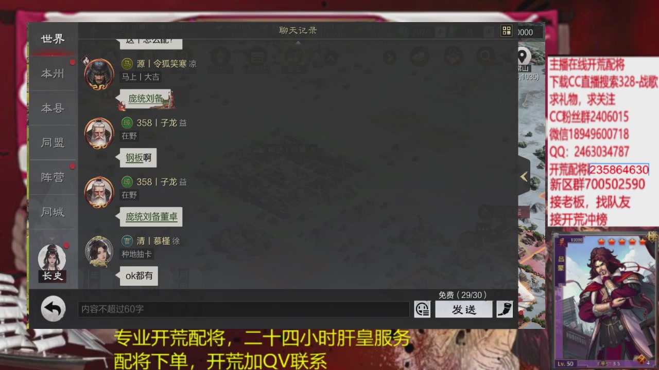 接各赛季开荒冲榜1配将修车