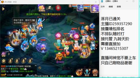 接九转蜃境托管~