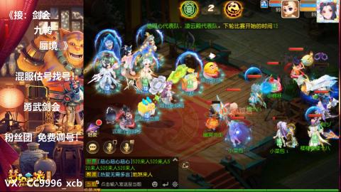 接：剑会 九转 蜃景 ~