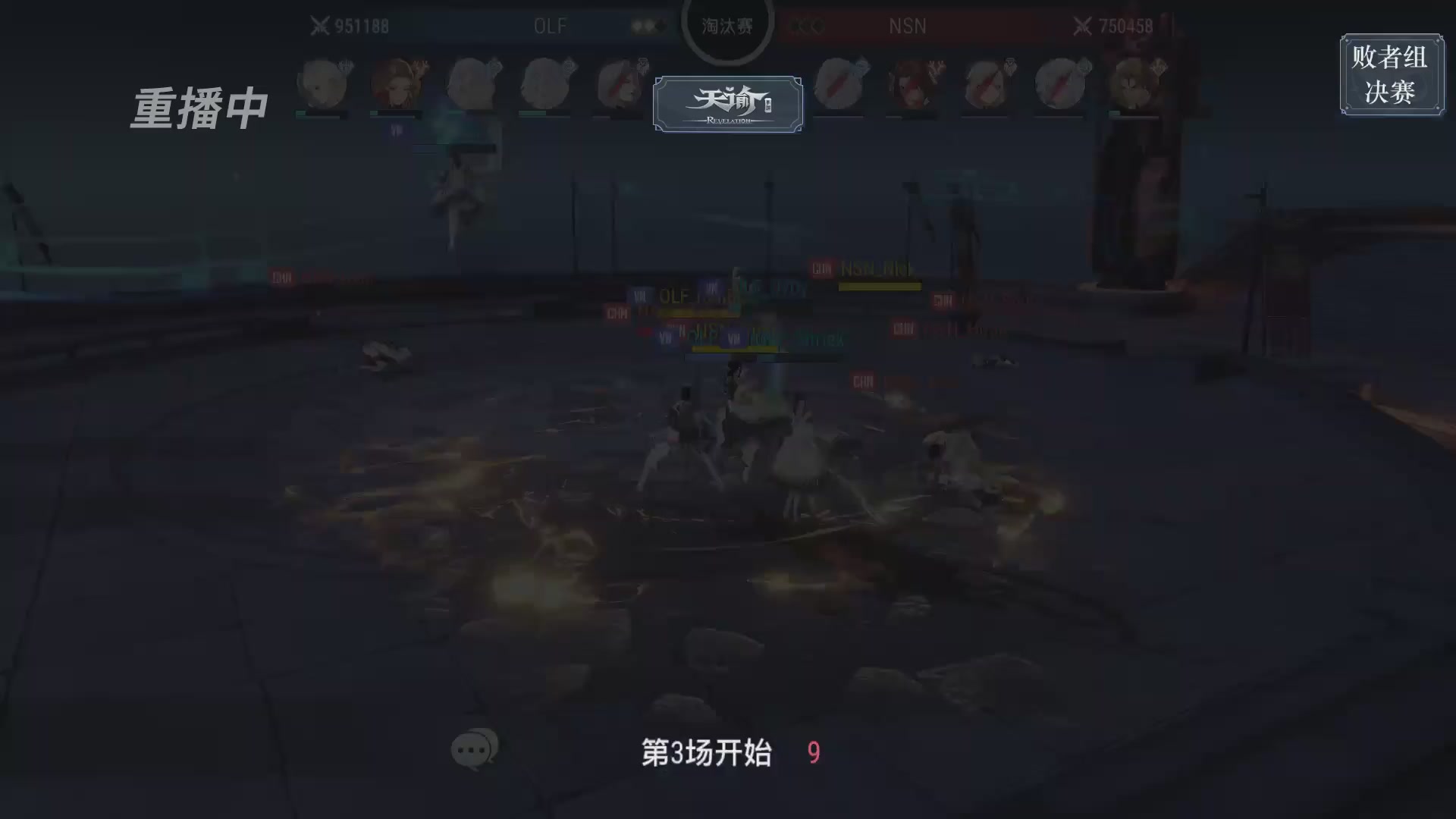 【官方】《天谕》手游 2025云决之巅国际赛