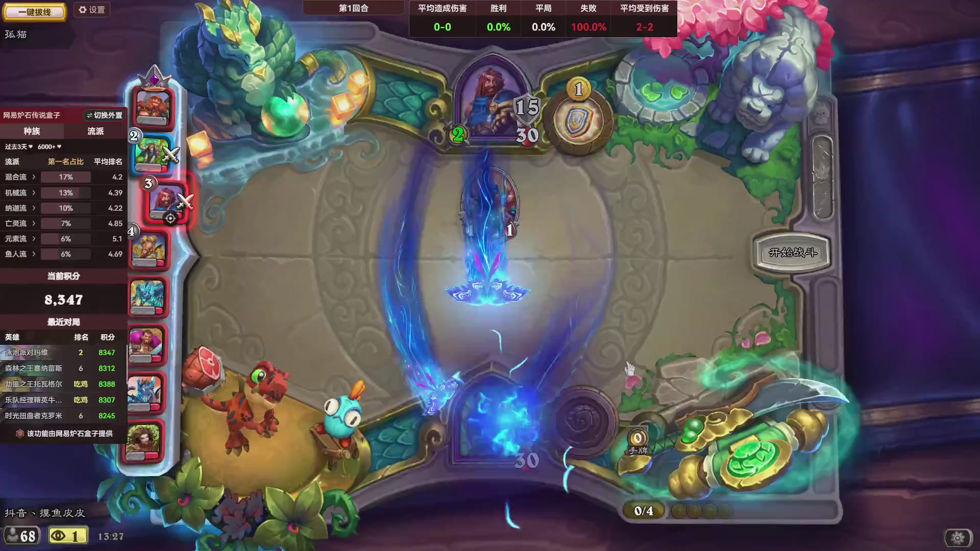 炉石酒馆万五高分对决