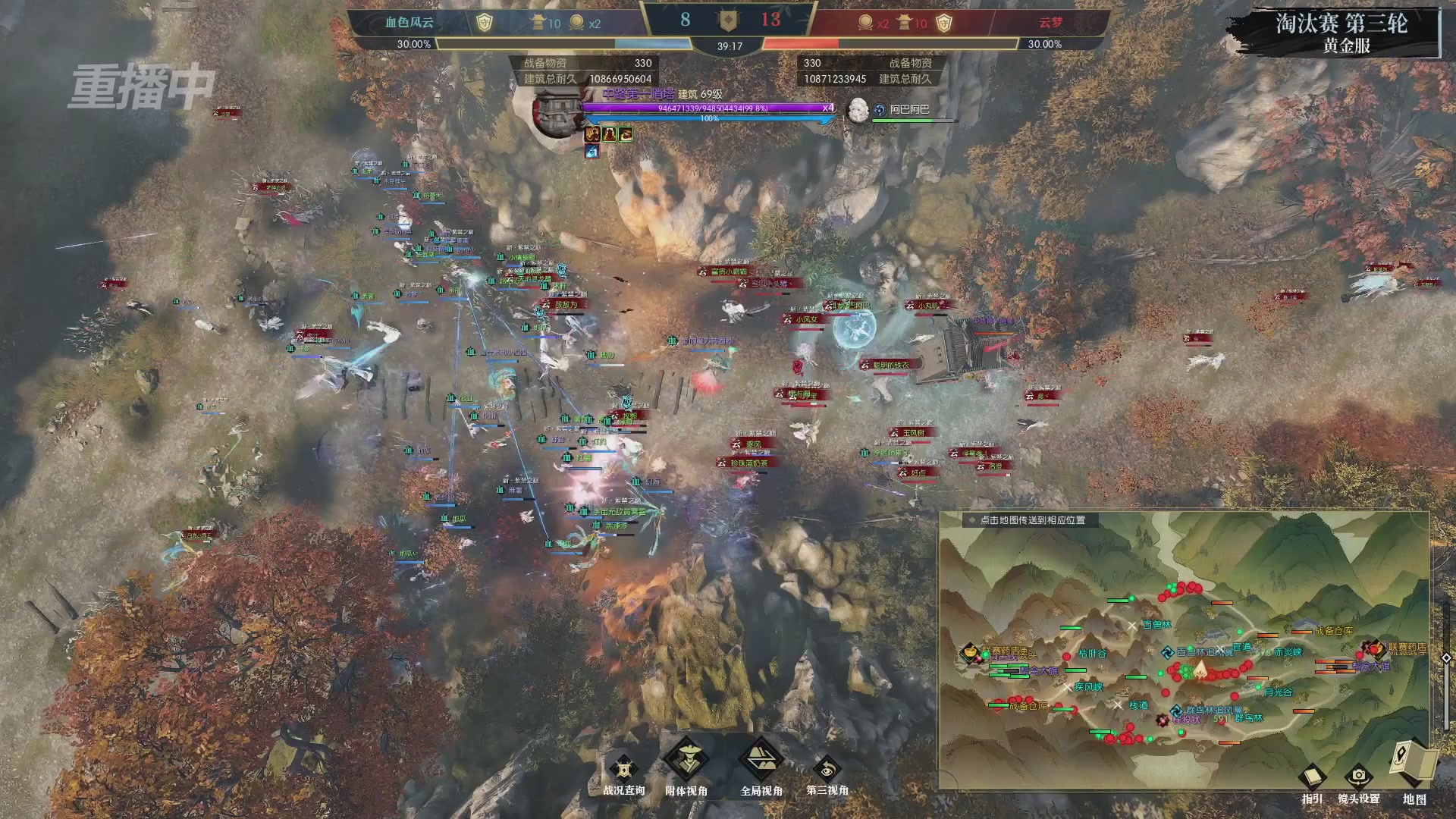 【重播】第二届黄金服诸神之战淘汰赛DAY2