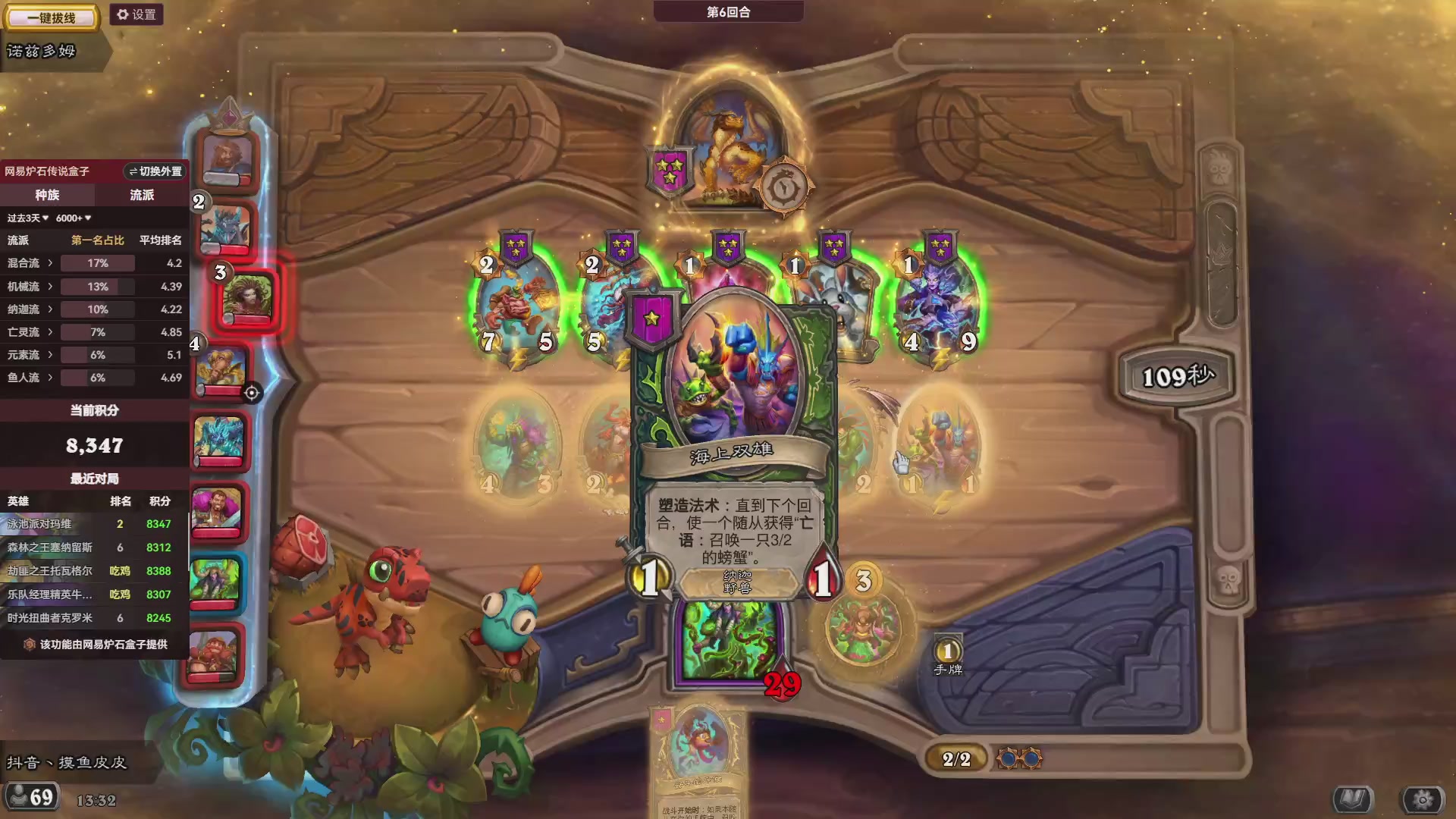 炉石酒馆万五高分对决