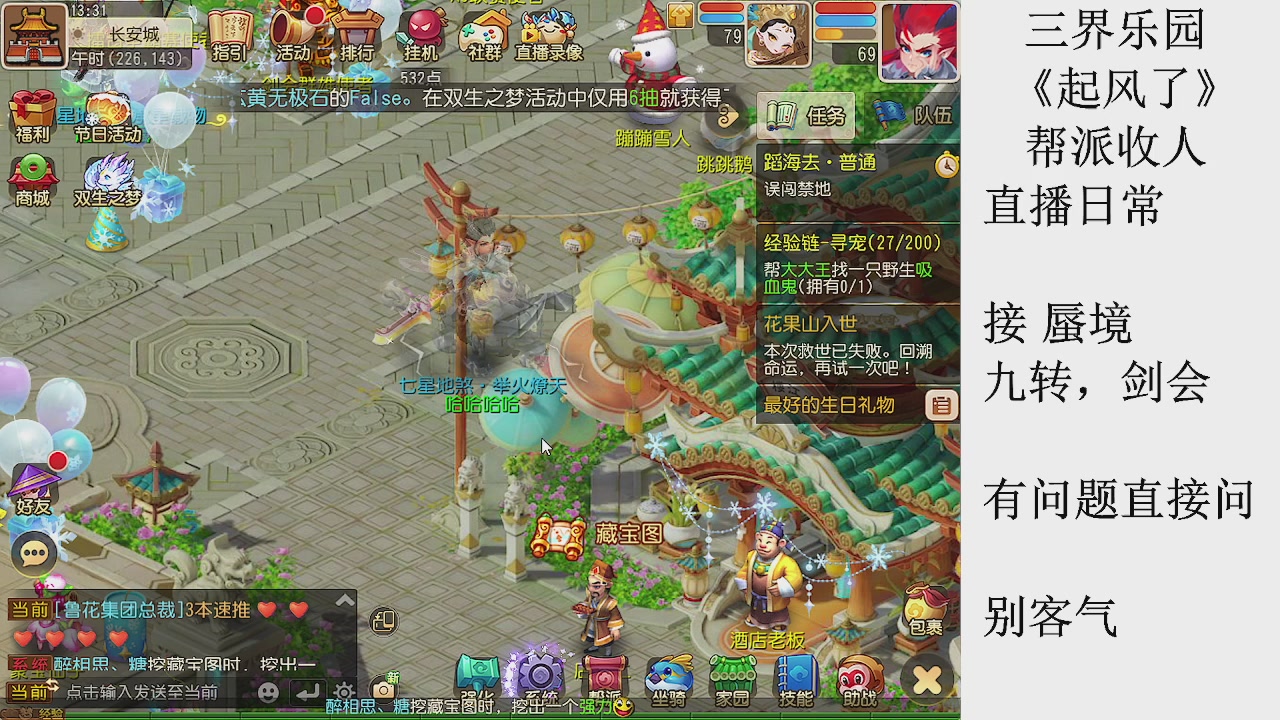 来来来，一起唠唠嗑