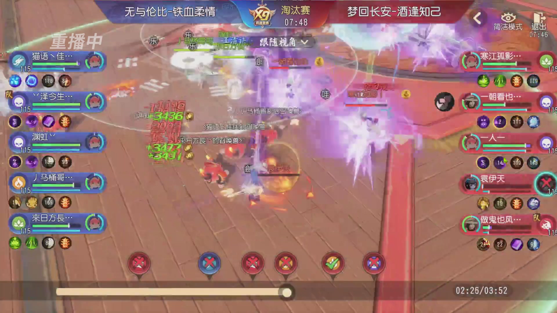 【重播】第三十八届群雄逐鹿跨服精英赛