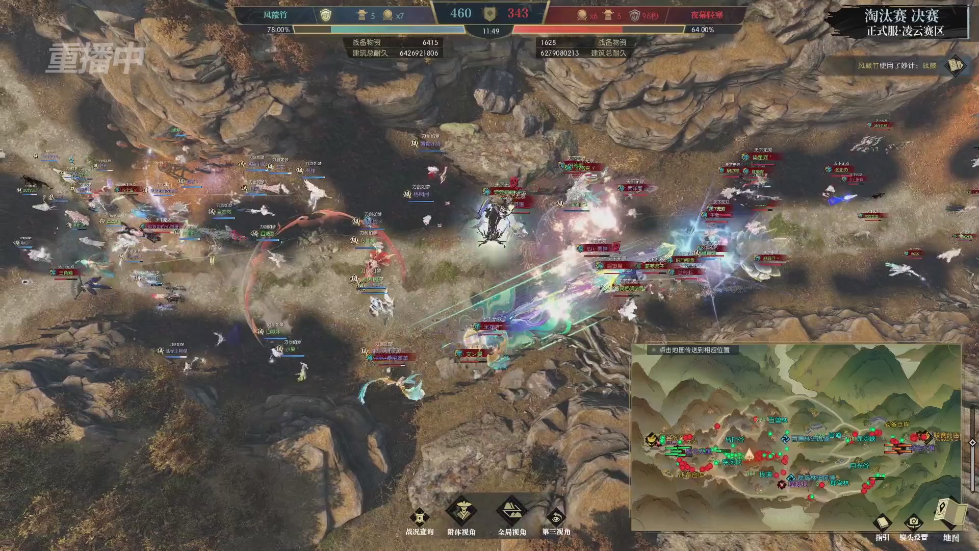 【重播】逆水寒正式服第十九届诸神之战Day3