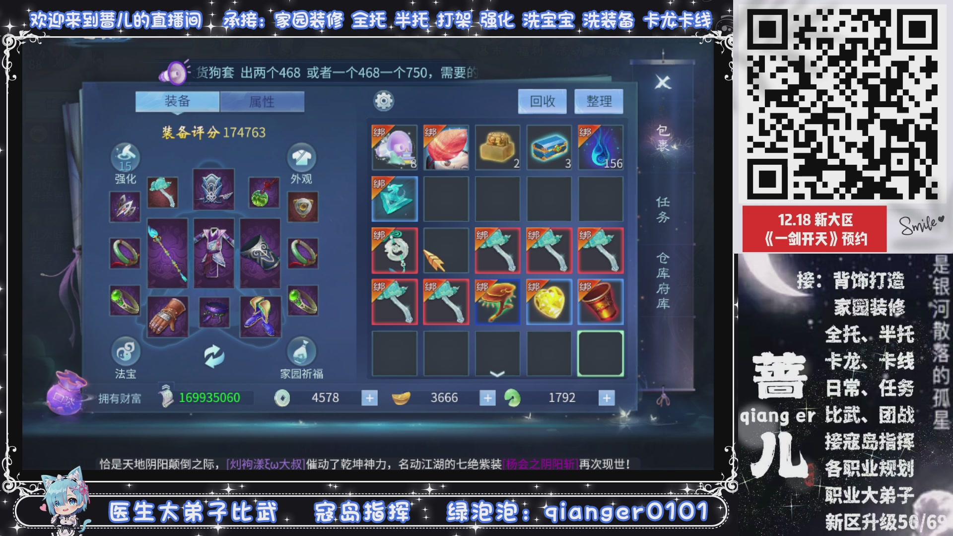 接一剑开天，通宵看挂机，活人看队