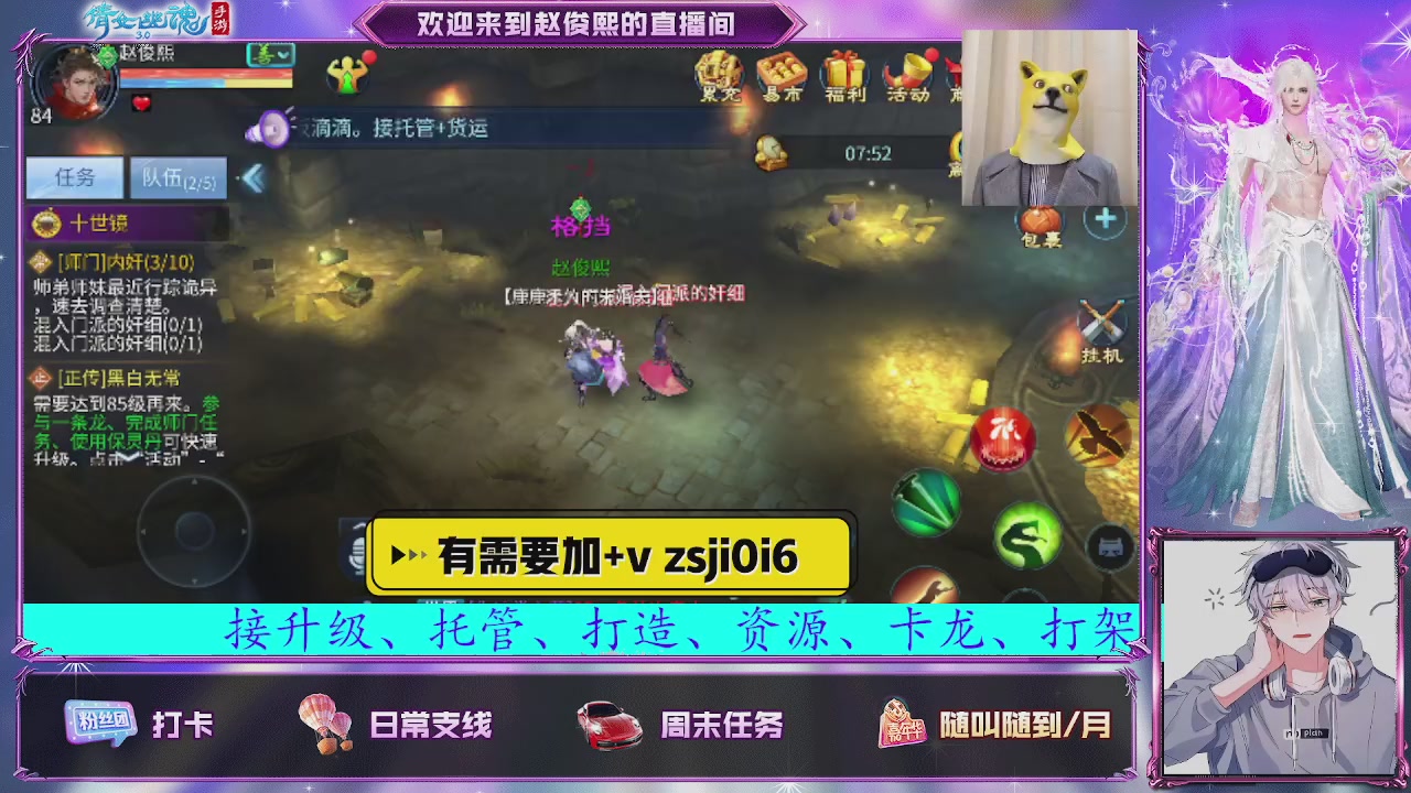 接托管、接各种~