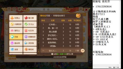 轻享服蜃境九转剑会天命之奕