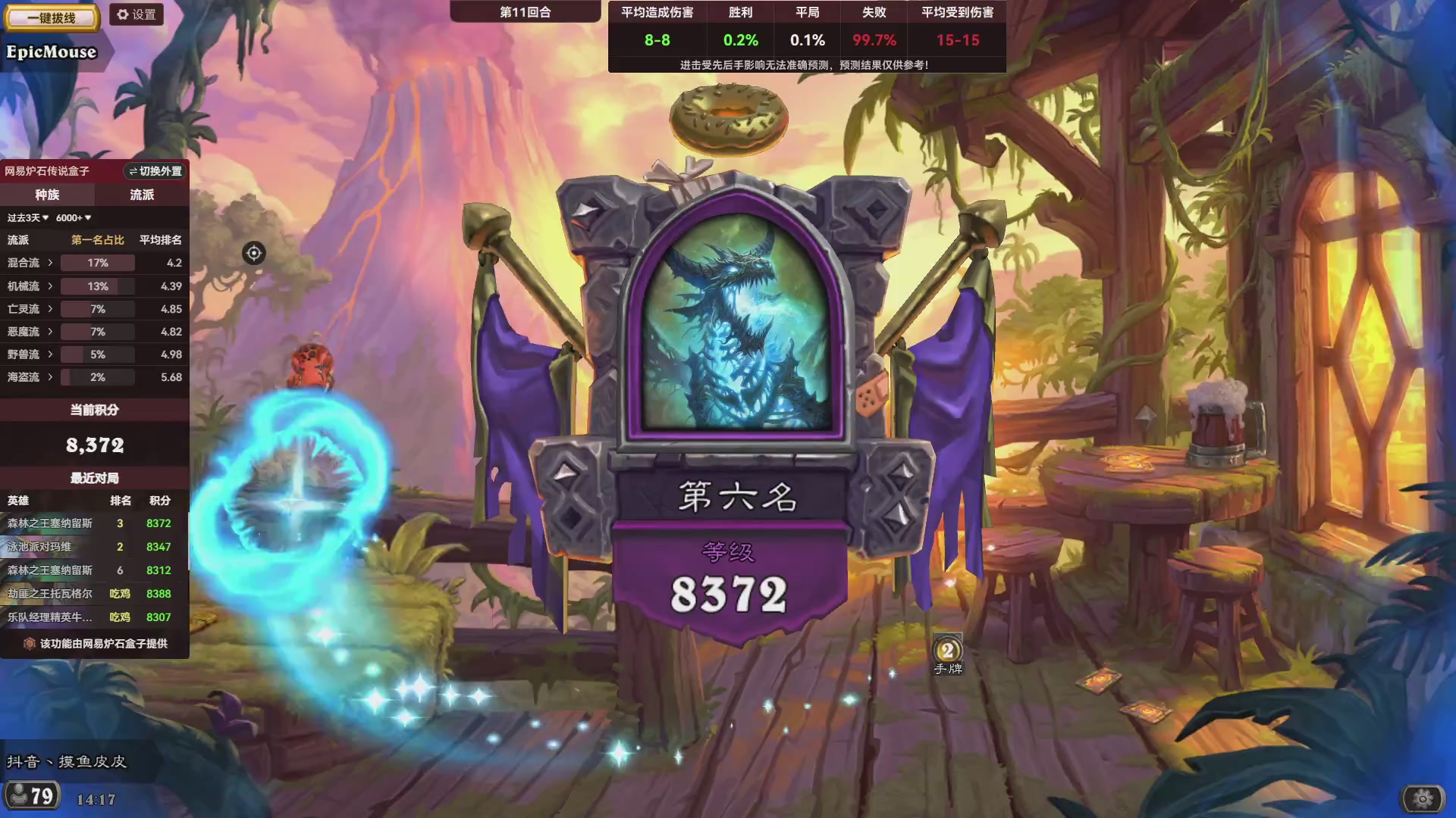 炉石酒馆万五高分对决