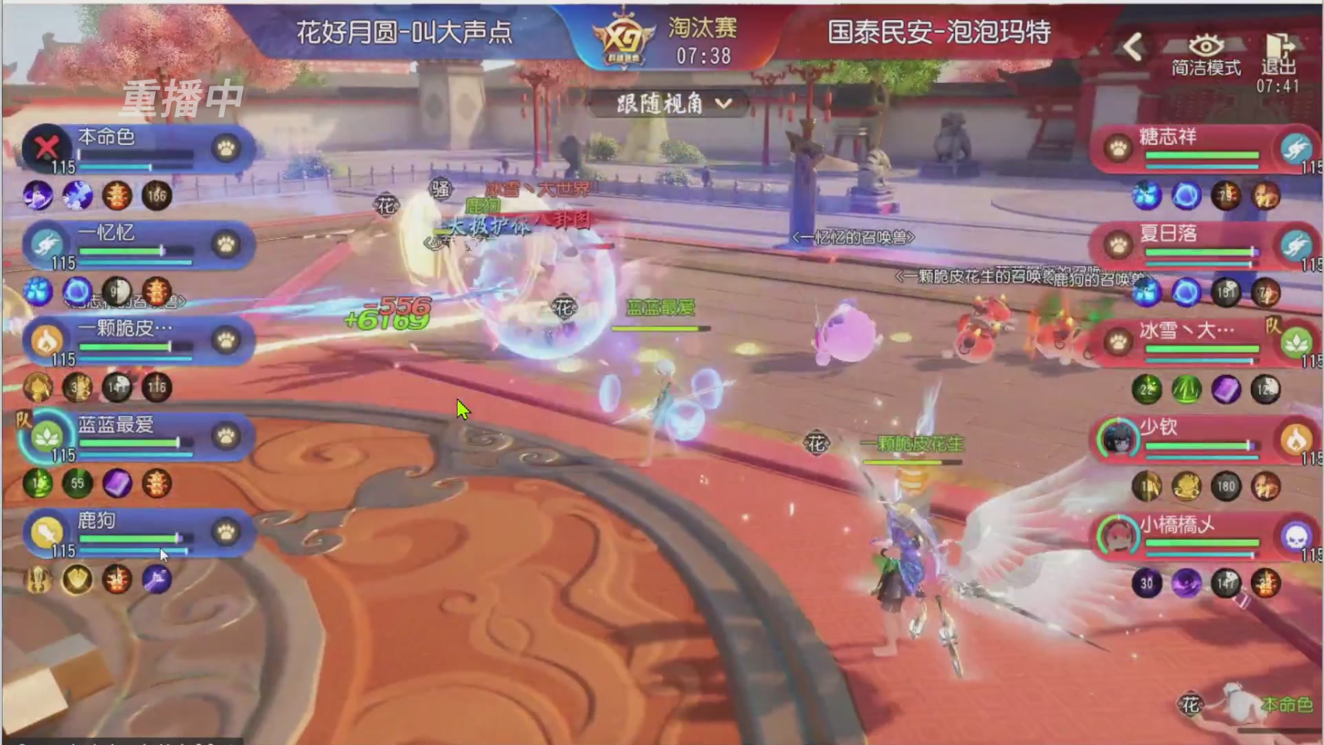 【重播】第三十八届群雄逐鹿跨服精英赛