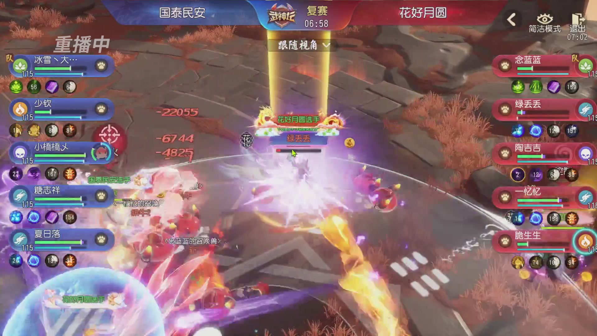 【重播】第60届武神坛