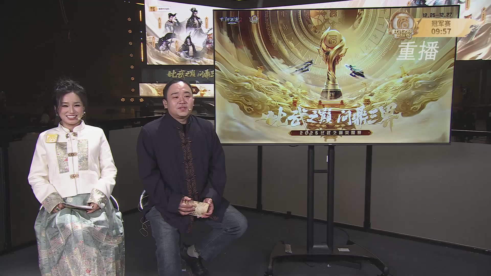 《大话西游2免费版》常规服 2025比武之巅荣耀赛