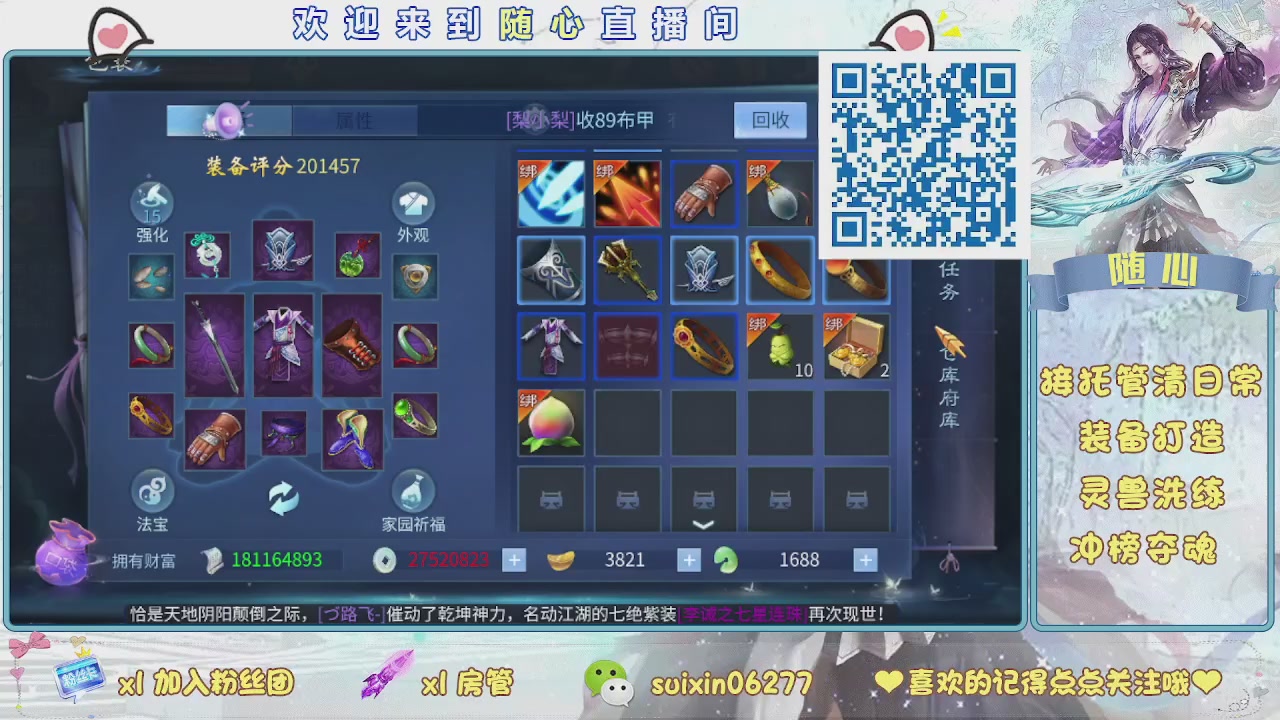 接升级，托管，打造，夺魂，看好改号