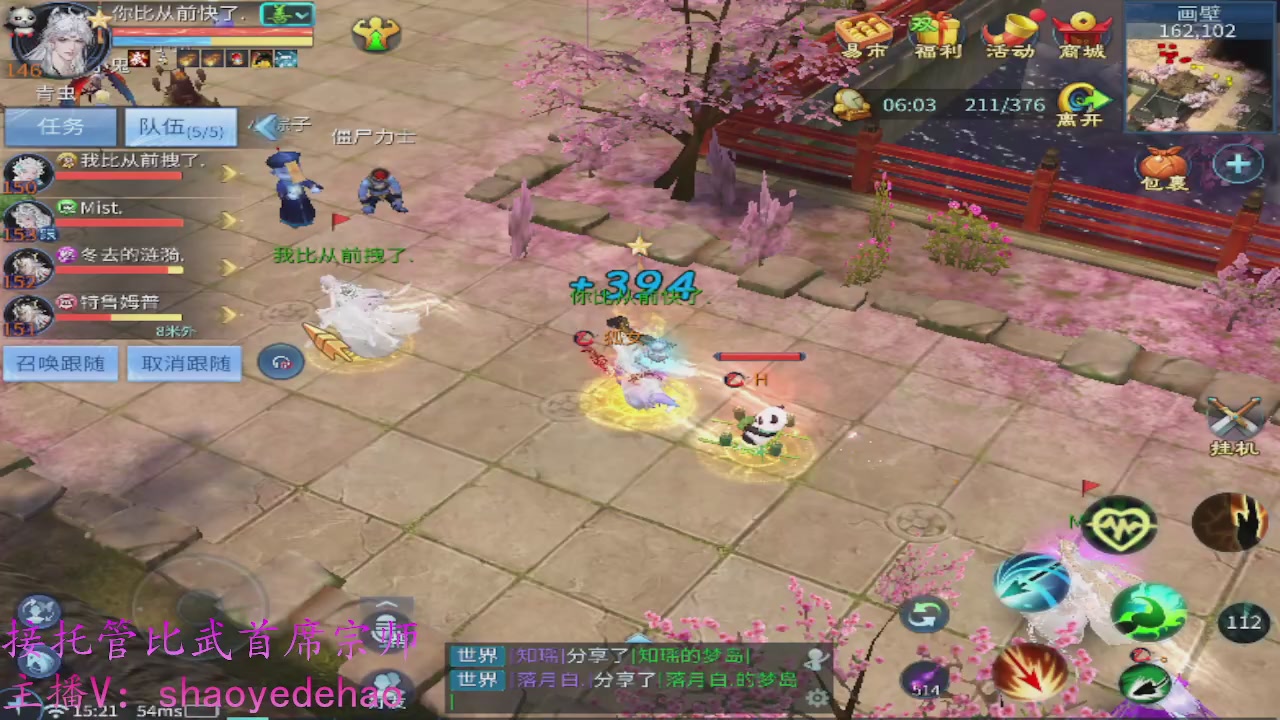 接明星赛 托管首席宗师比武