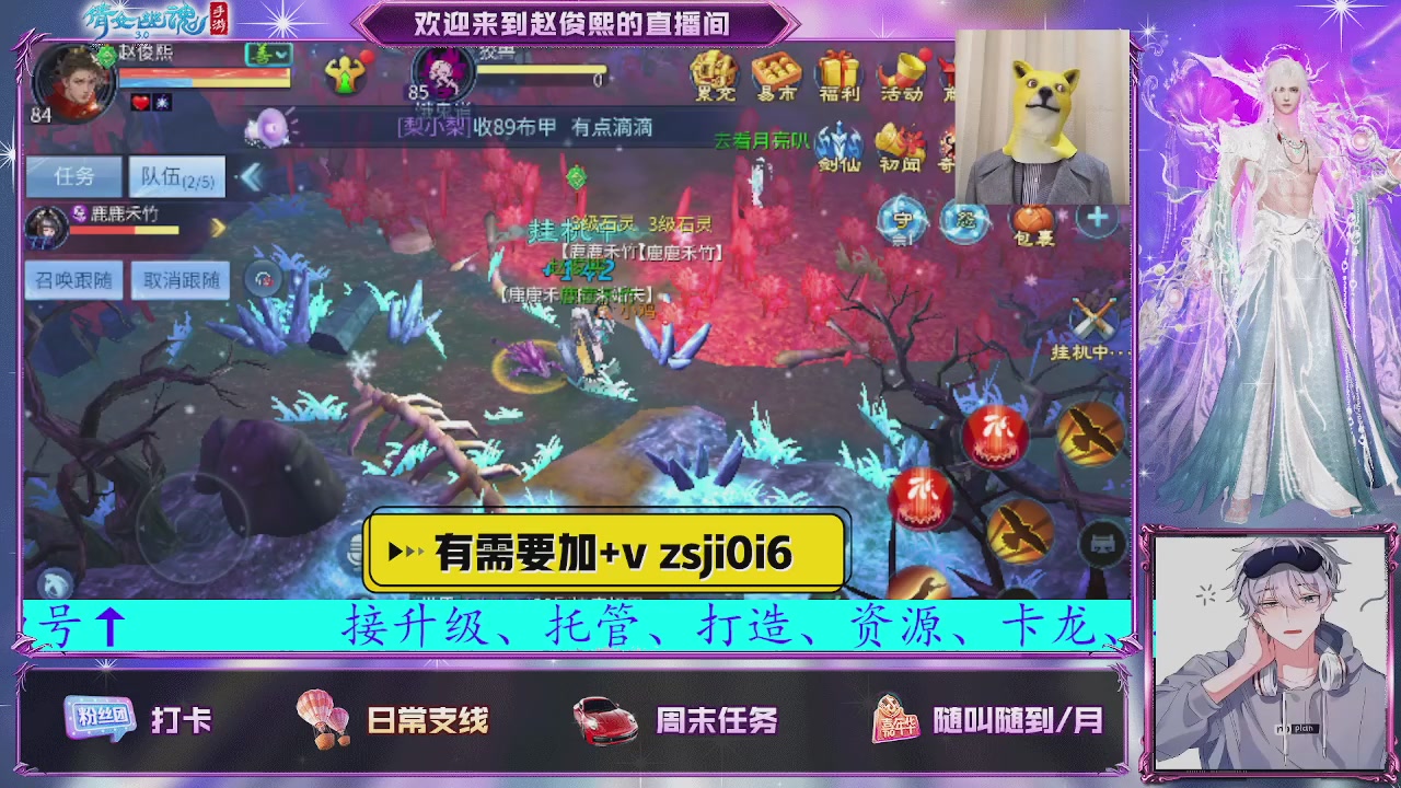 接托管、接各种~