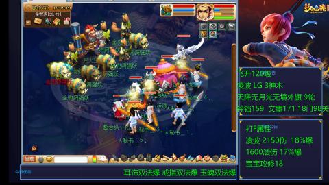 凌波4法纯法爆物爆