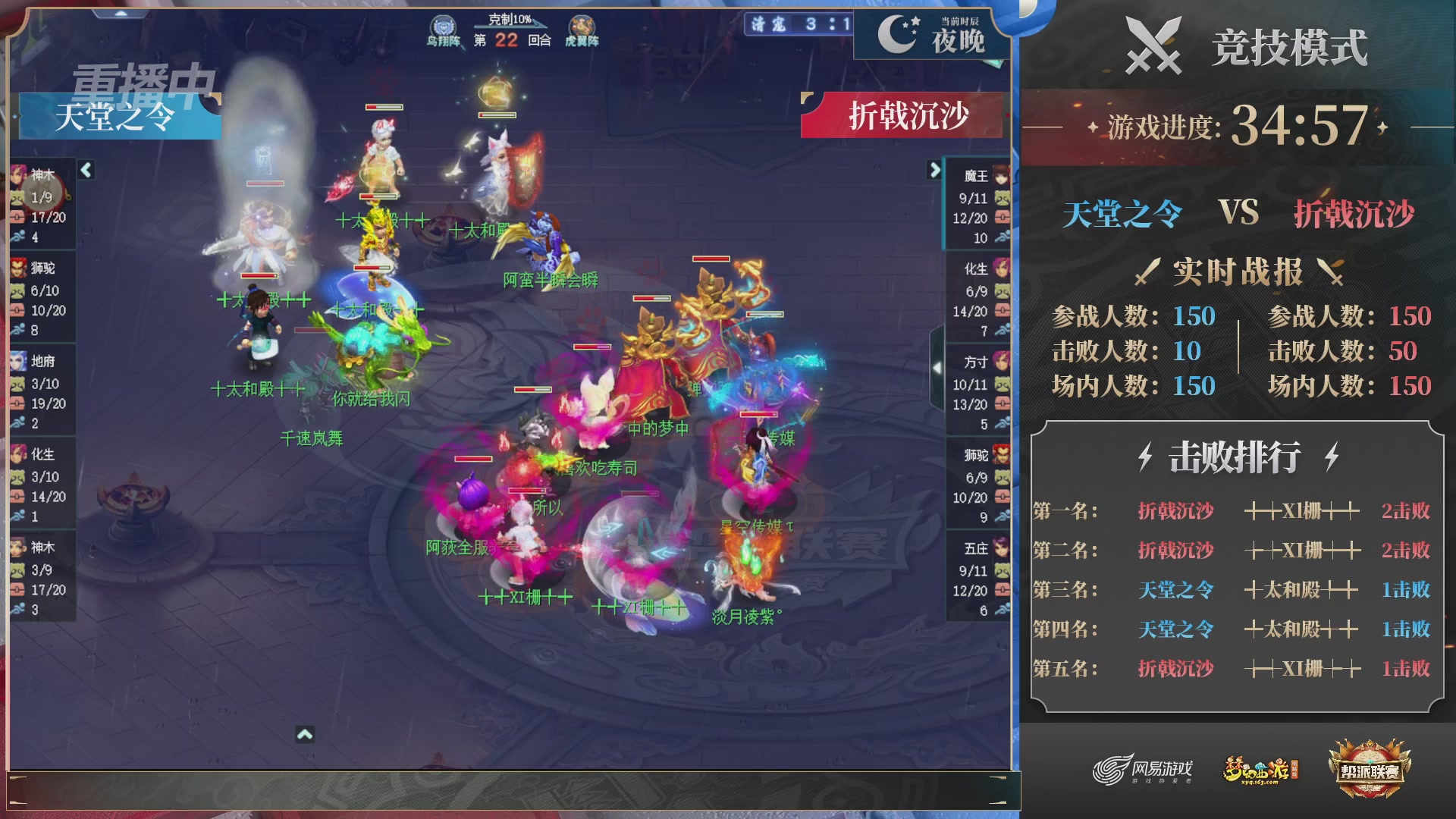 【重播】帮派联赛年度总决赛-败者组决赛