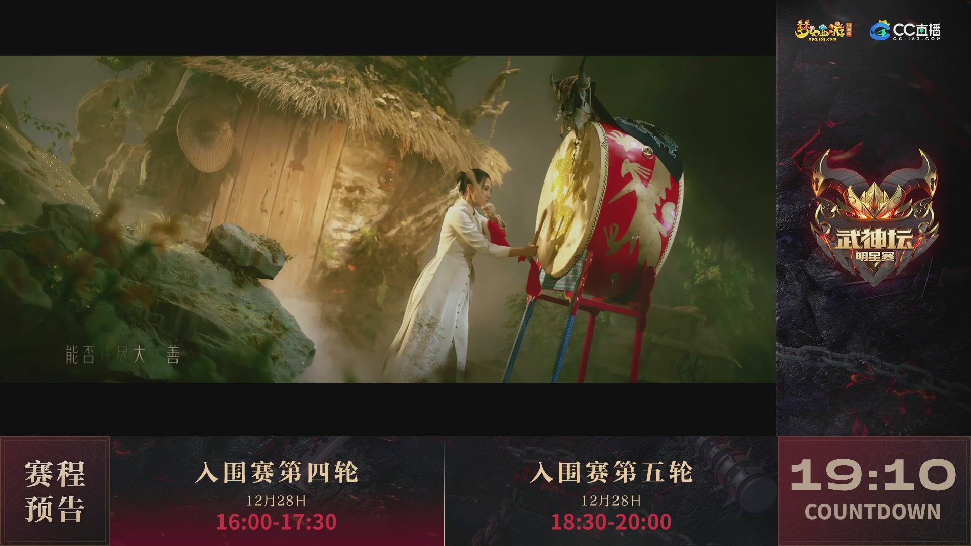 2025武神坛全明星争霸赛-入围赛