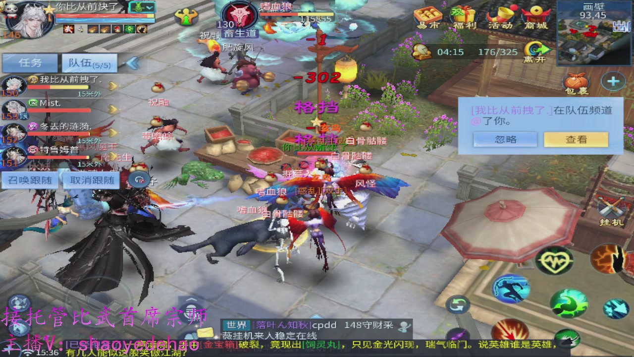 接明星赛 托管首席宗师比武