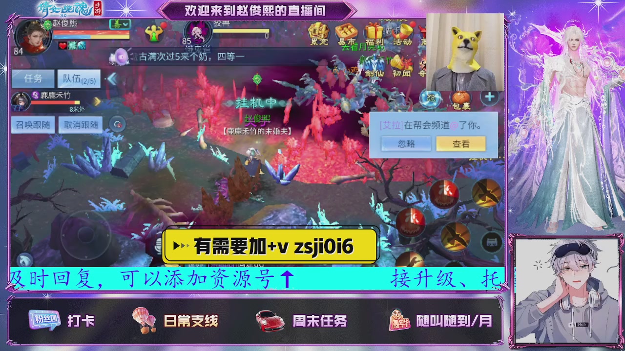 接托管、接各种~