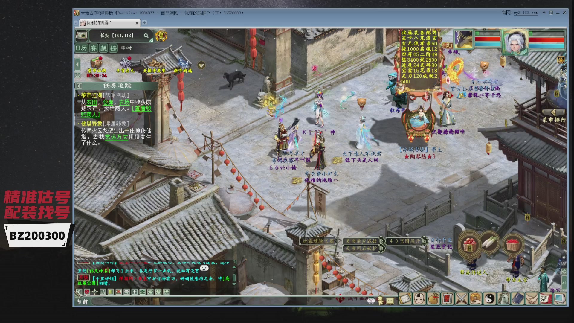 代售，精准估号