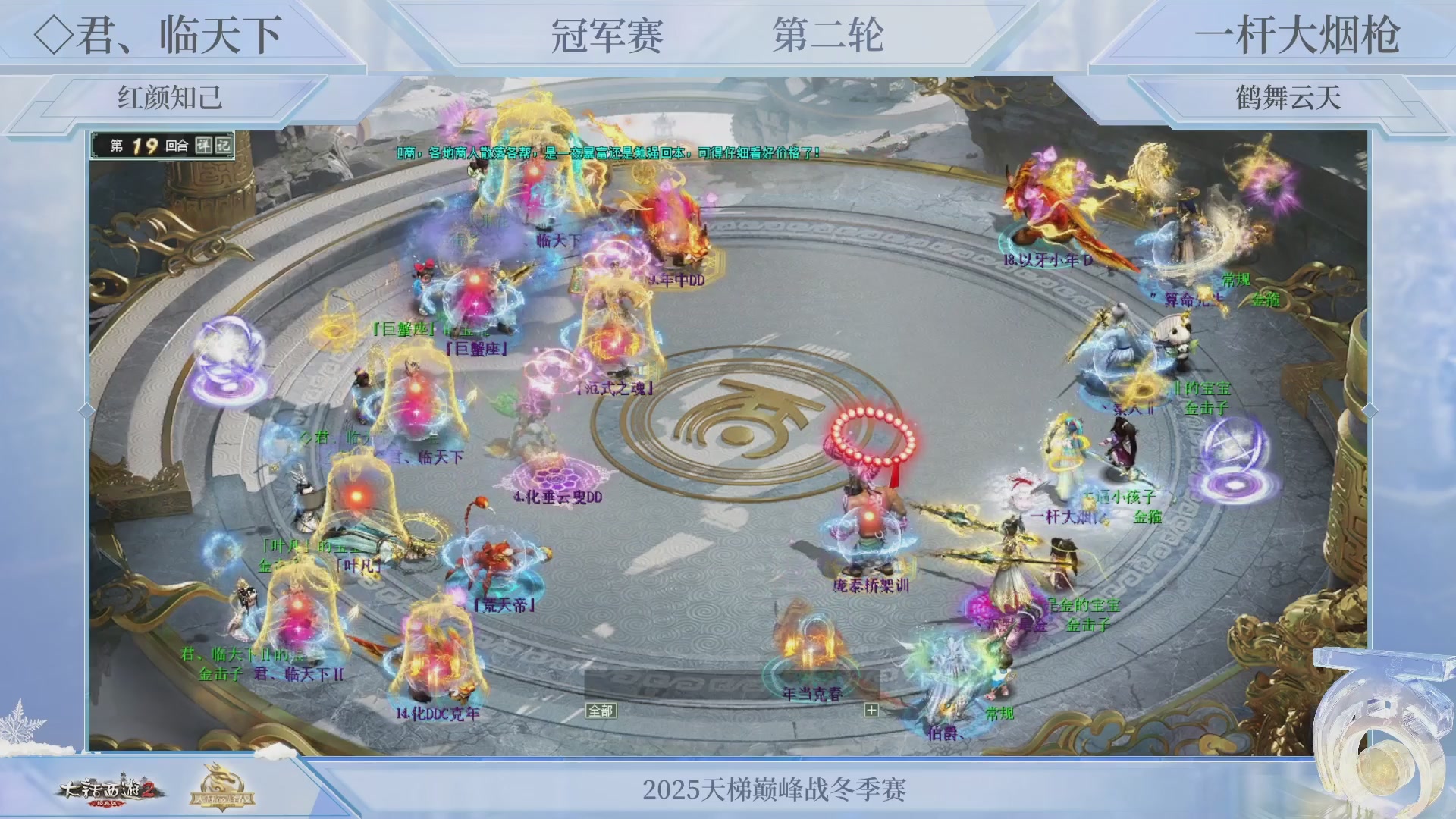 解说天梯冬季赛