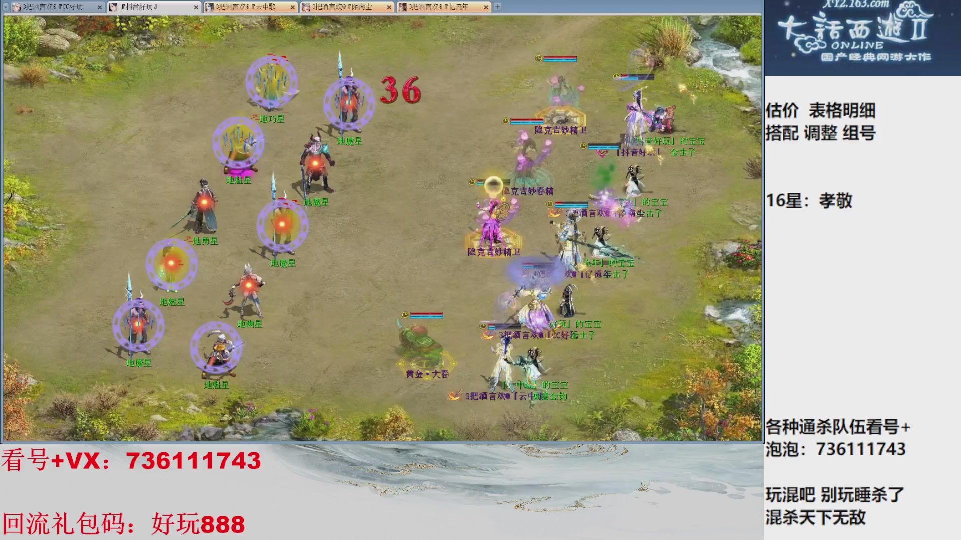 估价，搭配，调整，杀狂暴16~