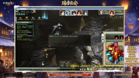 ┃倾城┃大话西游2的直播间