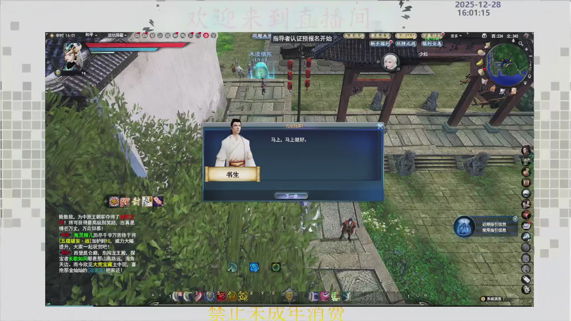 沉迷直播，无法自拔