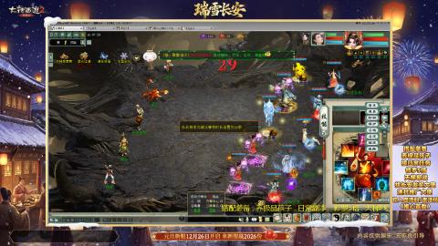 ┃倾城┃大话西游2的直播间