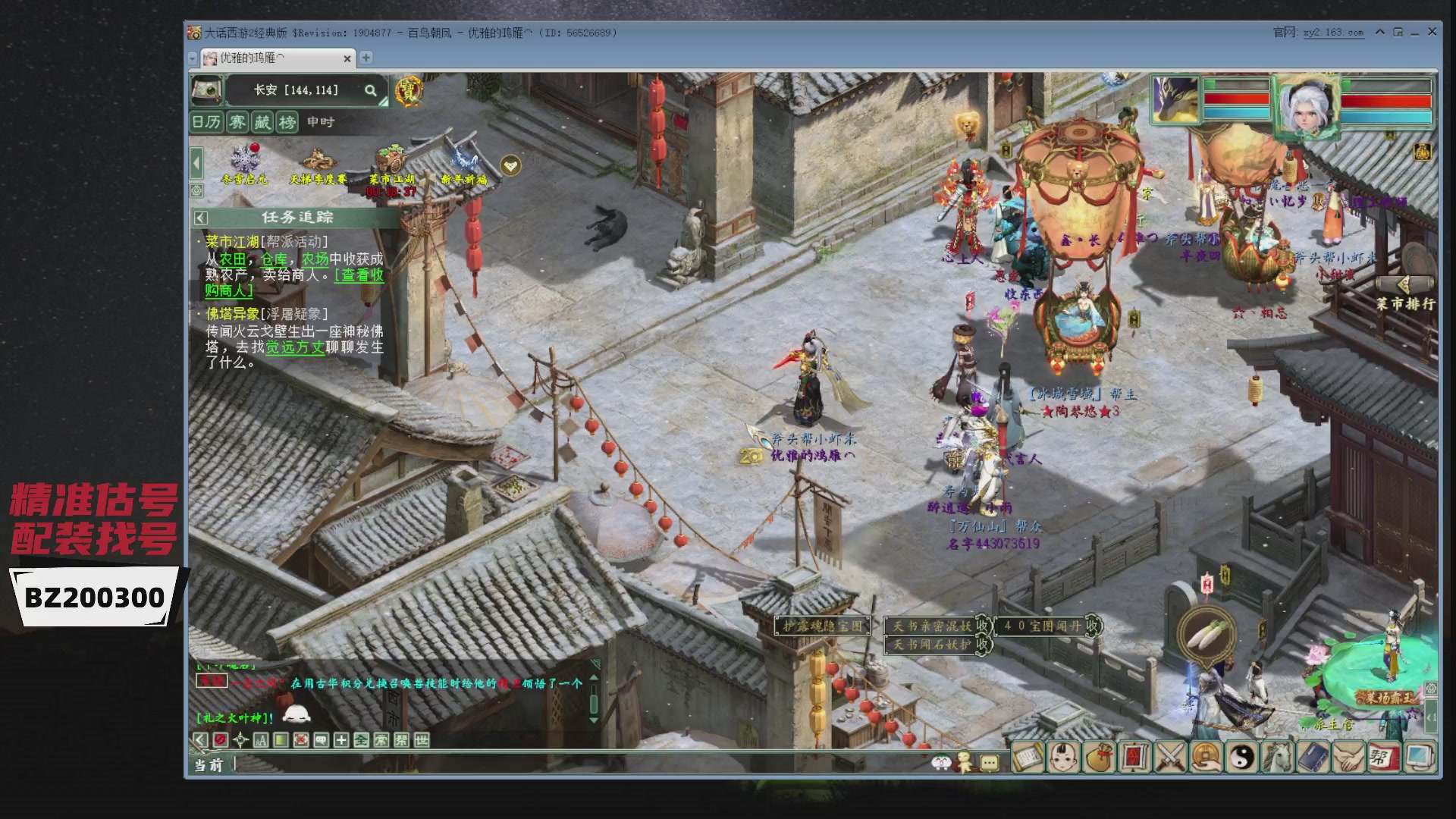 代售，精准估号