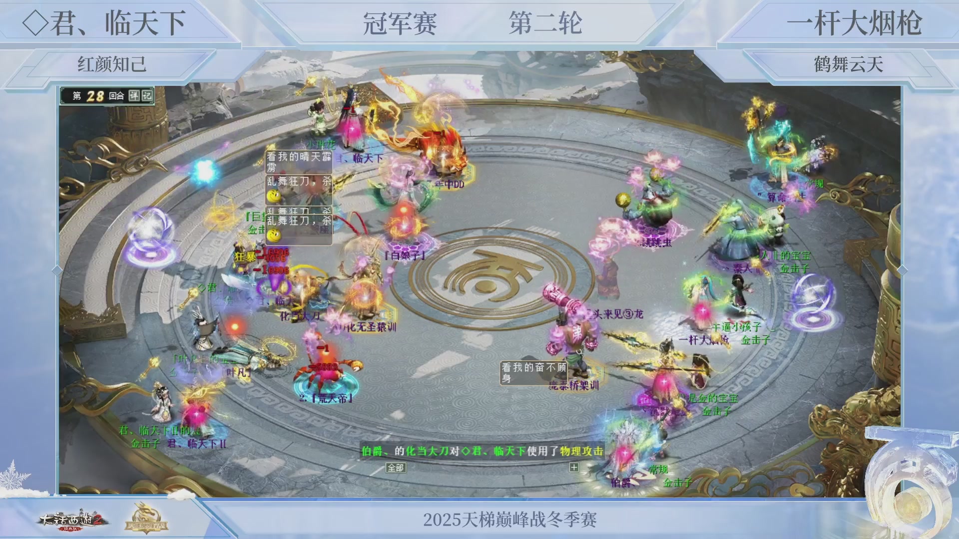 解说天梯冬季赛