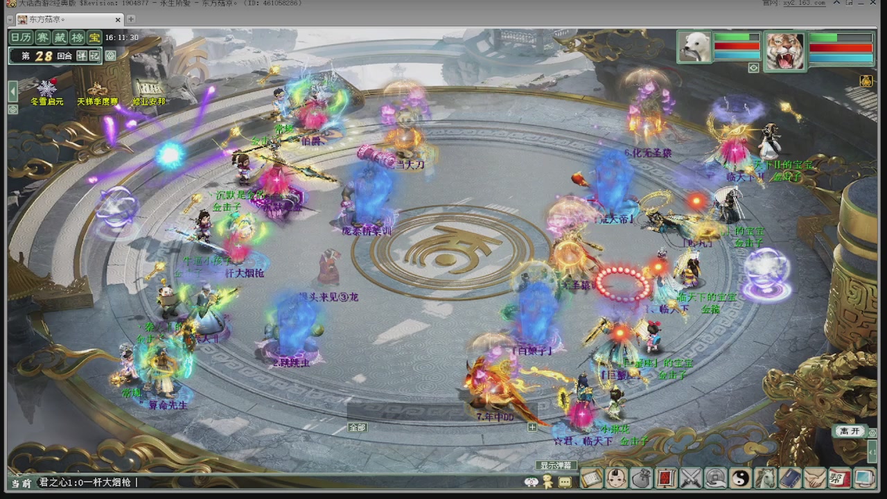 天梯巅峰赛 冬季赛