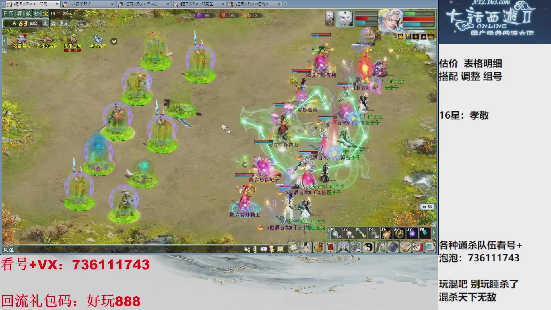 估价，搭配，调整，杀狂暴16~