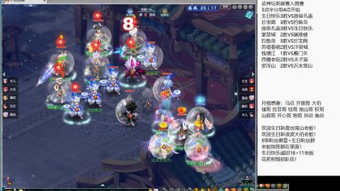 武神坛明星赛开打！