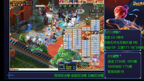 凌波4法纯法爆物爆