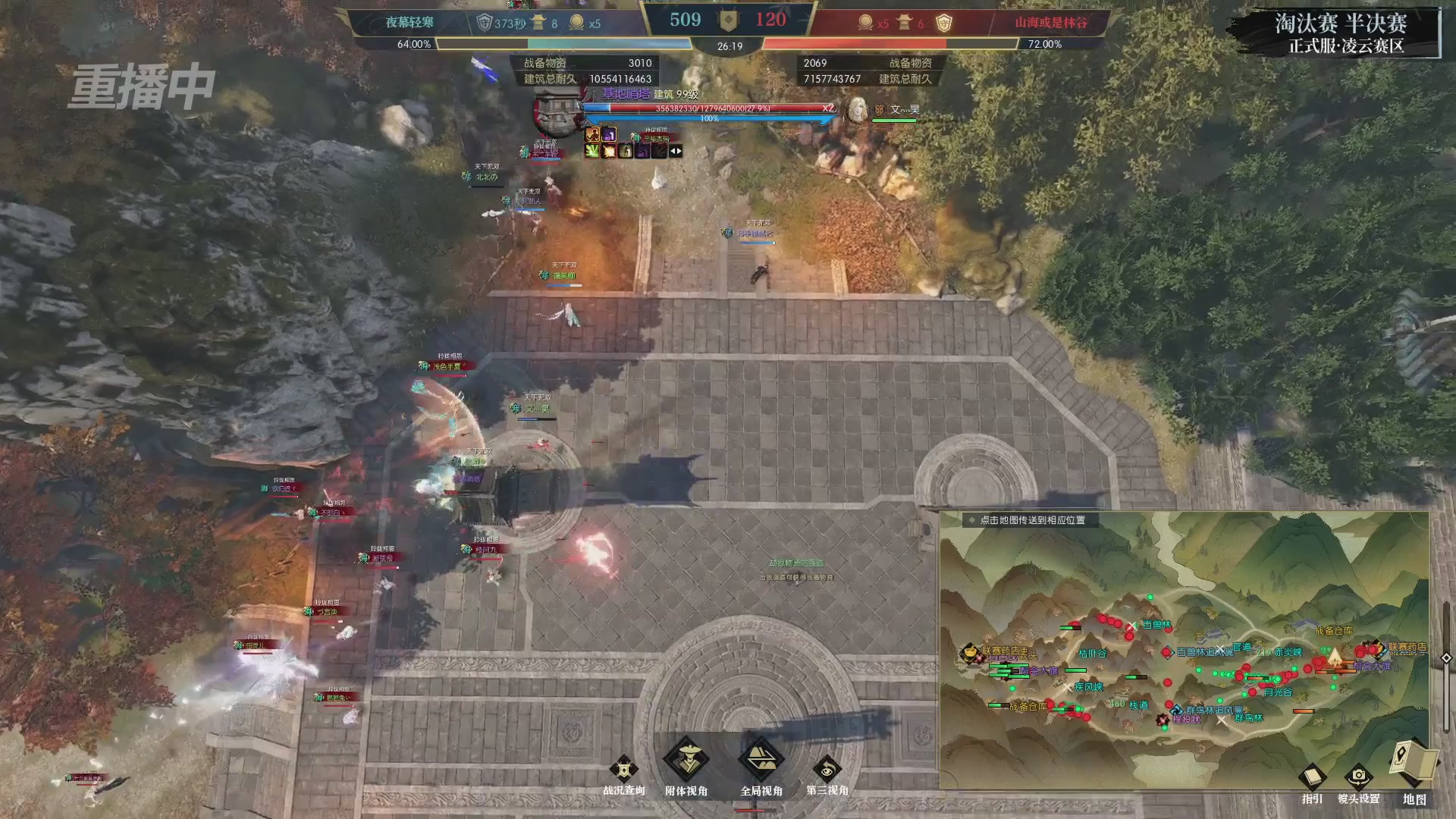 【重播】逆水寒正式服第十九届诸神之战Day3